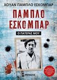 Πάμπλο Εσκομπάρ, Ο πατέρας μου, , Escobar, Juan Pablo, Μίνωας, 2016