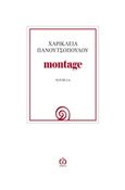 Montage, , Πανουτσοπούλου, Χαρίκλεια, ΑΩ Εκδόσεις, 2016