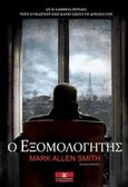 Ο εξομολογητής, , Smith, Mark Allen, Κλειδάριθμος, 2016