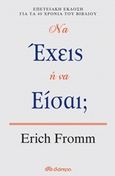 Να έχεις ή να είσαι;, , Fromm, Erich, Διόπτρα, 2016