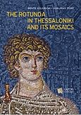 The Rotunda in Thessaloniki and its Mosaics, , Kiilerich, Bente, Καπόν, 2016