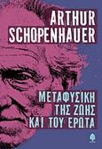 Μεταφυσική της ζωής και του έρωτα, , Schopenhauer, Arthur, 1788-1860, Κέδρος, 2016