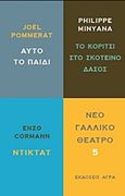 Νέο γαλλικό θέατρο, Αυτό το παιδί. Το κορίτσι στο σκοτεινό δάσος. Ντικτάτ, Συλλογικό έργο, Άγρα, 2016