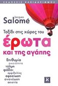 Ταξίδι στις χώρες του έρωτα και της αγάπης, , Salome, Jacques, Κλειδάριθμος, 2016