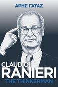 Claudio Ranieri: The Thinkerman, , Γάτας, Άρης Λ., Μπατσιούλας Ν. &amp; Σ., 2016