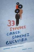 33 στροφές, , Guevara, Canek Sanchez, Ίκαρος, 2016