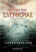 Δυτικά της ελευθερίας, Κατασκοπικό θρίλερ, Engstrom, Thomas, Μεταίχμιο, 2016