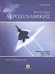 Βασικές αρχές αεροδυναμικής, , Anderson, John D., Τζιόλα, 2016