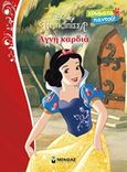 Disney Πριγκίπισσα: Αγνή καρδιά, , , Μίνωας, 2016