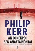 Αν οι νεκροί δεν ανασταίνονται, , Kerr, Philip, 1956-, Κέδρος, 2016