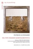 Για την παιδική σεξουαλικότητα, , Guyomard, Patrick, Γαβριηλίδης, 2016