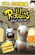 Rabbids invasion: Τα κουνέλια στο Μουσείο, , , Πεδίο, 2016