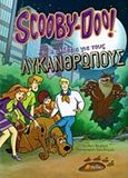 Scooby-Doo! και η αλήθεια για τους λυκανθρώπους, , , Πεδίο, 2016