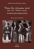 Όσοι δεν γέλασαν ποτέ: Ατείν' πού 'κ' εγέλασαν καμμίαν, 11 μαρτυρίες για τον γολγοθά του ποντιακού ελληνισμού, Ιωαννίδου - Καρακουσόγλου, Θεοδώρα, Γόρδιος, 2016