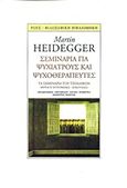 Σεμινάρια για ψυχιάτρους και ψυχοθεραπευτές, Τα σεμινάρια του Τσόλλικον, Μέρος Β': Συνομιλίες, επιστολές, Heidegger, Martin, 1889-1976, Ροές, 2016