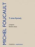 Τι είναι κριτική;, , Foucault, Michel, 1926-1984, Πλέθρον, 2016