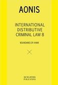 International Distributive Criminal Law 8, Boundaries of a War, Άονις, Οσελότος, 2016
