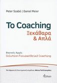 Το Coaching, Ξεκάθαρα και απλά: Βασικές αρχές, Szabo, Peter, Πληθώρα, 2014