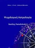 Ψυχολογική αστρολογία, , Παπαδολιάς, Βασίλης, Il Piccolo, 2016