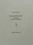 Malagousia, The Cinderella of Greek Winemaking Grapes, Κουράκου - Δραγώνα, Σταυρούλα, Εκδόσεις του Φοίνικα, 2016