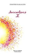 Incentives II, , Κακαλίδης, Δημήτρης, 1943-1995, Μέγας Σείριος, 2016