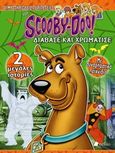 Οι μυστηριώδεις περιπέτειες του Scooby-Doo!, Διάβασε και χρωμάτισε, , Πεδίο, 2016