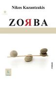 Zorba, , Καζαντζάκης, Νίκος, 1883-1957, Literatus, 2016