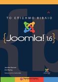 Το επίσημο βιβλίο Joomla!1.6, , Marriott, Jennifer, Παπασωτηρίου, 2011