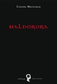 Maldorora, , Μουστάκας, Γιάννης, στιχουργός, Εκδόσεις iWrite.gr, 2015