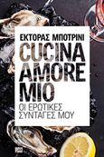 Cucina amore mio, Οι ερωτικές συνταγές μου, Botrini, Ettore, Οξύ, 2017