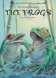 The Frogs, , Καραΐσκου, Χρυσάνθη, Διάπλαση, 2017