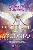 Οι άγγελοι της αφθονίας, , Virtue, Doreen, Ιβίσκος, 2017