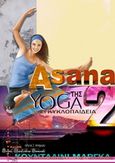 Asana 2, η εγκυκλοπαίδεια της yoga και Κουνταλίνι μάργκα, , Μεσημέρης, Ανδρέας Σ., Universal People, 2017