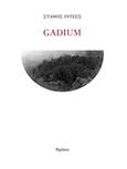 Gadium, , Ιντζές, Στάθης, Θράκα, 2017