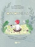Φαρφανέλα, Μάθε πως κάθε "ευχαριστώ" στο τσακ εξαφανίζει το πρόβλημα εκείνο που μοιάζει με βουνό!, Βλάχου, Ελένη Κ., Εκδόσεις Πατάκη, 2017