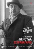 Εστραβαγάριο, , Neruda, Pablo, 1904-1973, Εκδόσεις Καστανιώτη, 2017