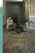 Ο Στόουνερ, , Williams, John, 1922-1994, Gutenberg - Γιώργος &amp; Κώστας Δαρδανός, 2017