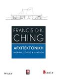 Αρχιτεκτονική, Μορφή, χώρος και διάταξη, Ching, Francis D. K., Utopia, 2017