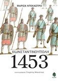 Κωνσταντινούπολη 1453, , Ντεκάστρο, Μαρίζα, Κέδρος, 2017