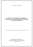 Τα κάστρα του Ναβαρίνου (Παλιόκαστρο-Νιόκαστρο) και μια περίπτωση αναστολής εκεί του &quot;παιδομαζώματος&quot;, , Πετρονώτης, Αργύρης Π. Π., Βυζαντινός Δόμος, 2017