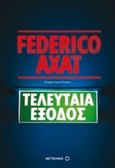 Τελευταία έξοδος, , Axat, Federico, Μεταίχμιο, 2017