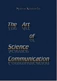 The Art of Science Communication, , Κιτσινέλης, Σπύρος, Κιτσινέλης Σπύρος Χρ. - NightLab Publications, 2012