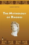 The Mythology of Rhodes, , Βερέττας, Μάριος, Εκδόσεις Βερέττας, 2017