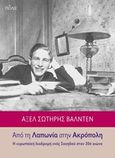 Από τη Λαπωνία στην Ακρόπολη, Η ευρωπαϊκή διαδρομή ενός Σουηδού στον 20ό αιώνα, Βαλντέν, Σωτήρης, Πόλις, 2017