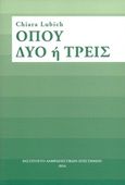 Όπου δυο ή τρεις, , Lubich, Chiara, Ινστιτούτο Ανθρωπιστικών Επιστημών, 2016