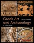 Greek Art and Archaelogy c. 1200-30 BC, , Πλάντζος, Δημήτρης, Καπόν, 2016