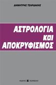 Αστρολογία και αποκρυφισμός, , Τσαρδάκης, Δημήτρης, Εκδόσεις Σκαραβαίος, 2002