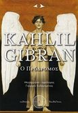 Ο πρόδρομος, , Gibran, Kahlil, 1883-1931, Δαιδάλεος, 2017