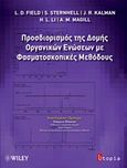 Προσδιορισμός της δομής οργανικών ενώσεων με φασματοσκοπικές μεθόδους, , Συλλογικό έργο, Utopia, 2017