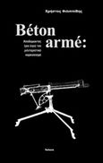 Beton arme: Αποδομώντας (για λίγο) τον μιλιταριστικό ναρκισσισμό, , Φιλιππίδης, Χρήστος, Futura, 2017